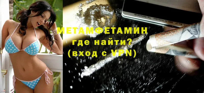 МЕТАМФЕТАМИН витя  Моршанск 