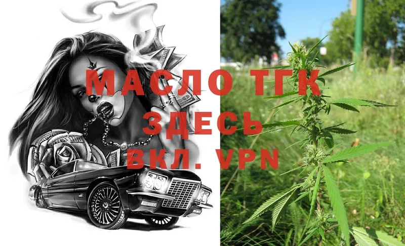 Дистиллят ТГК THC oil  это как зайти  Моршанск 